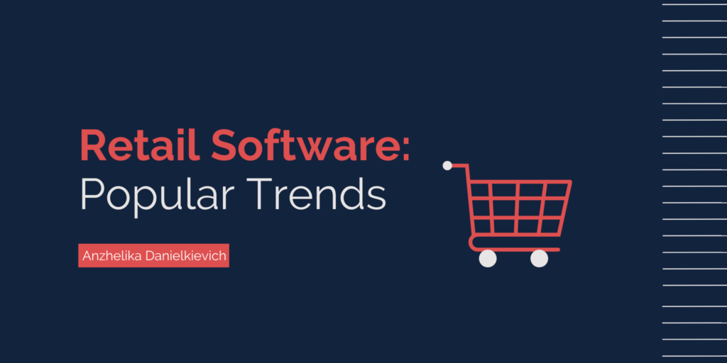 Retail Software: Popular Trends